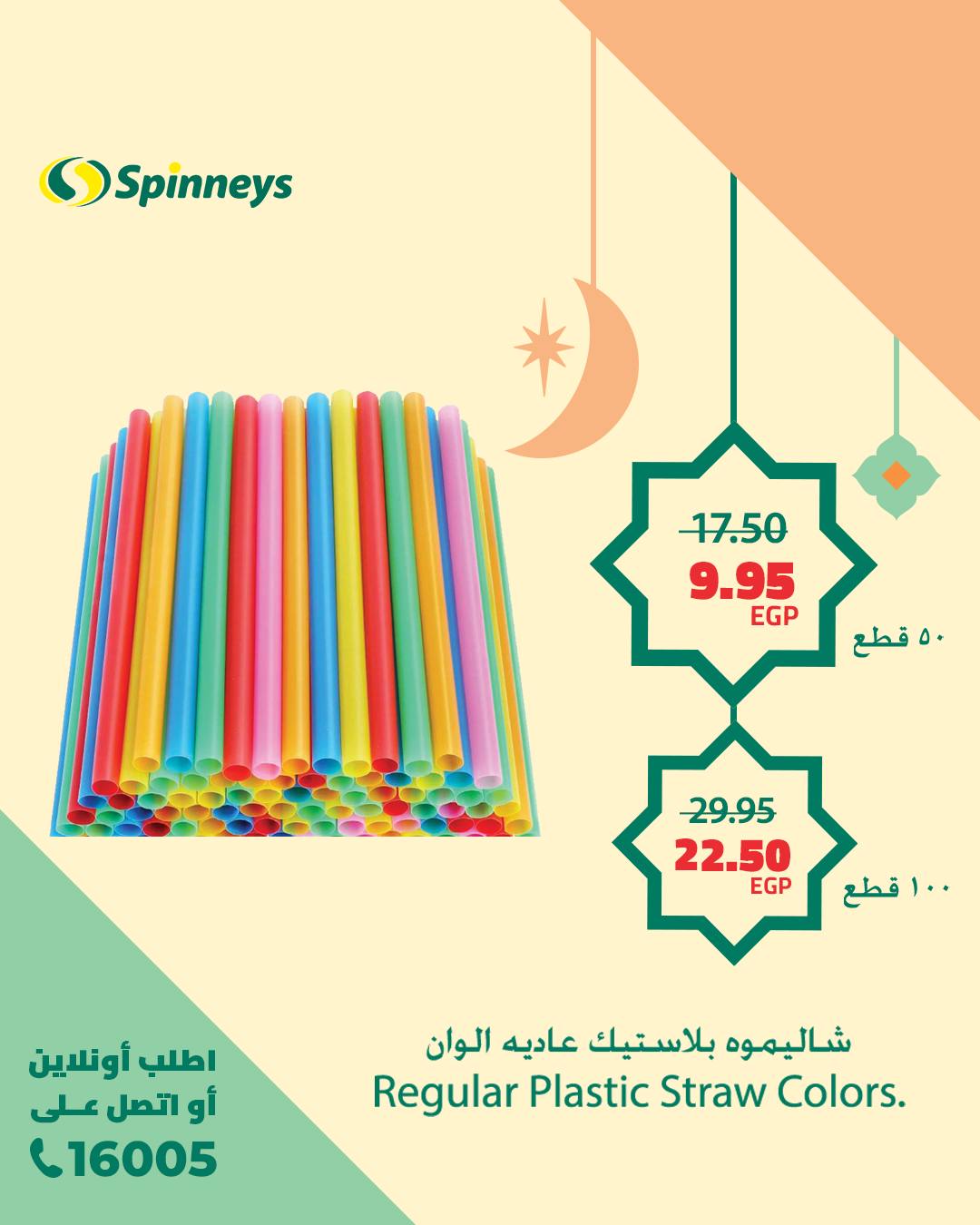 spinneys offers from 9feb to 9feb 2025 عروض سبينس من 9 فبراير حتى 9 فبراير 2025 صفحة رقم 4